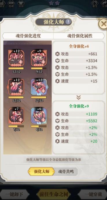 斗罗大陆稀有魂骨怎么获得