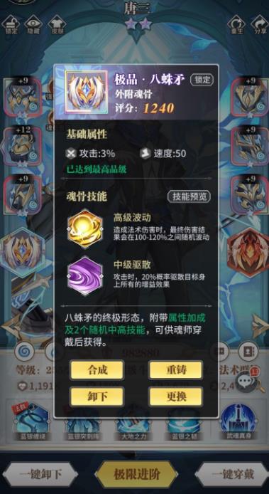 斗罗大陆稀有魂骨怎么获得