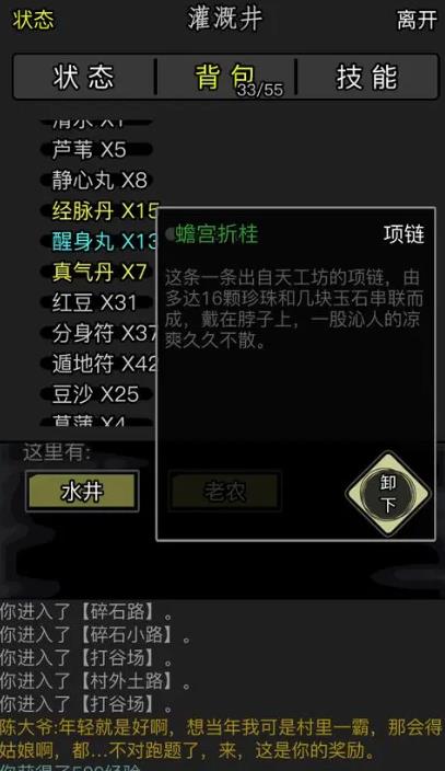 放置江湖海鲸帮怎么加入 放置江湖海鲸帮怎么加入