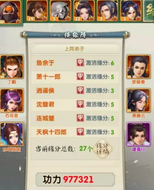 大掌门怎么减少阵容