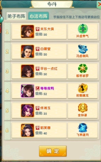 大掌门怎么减少阵容