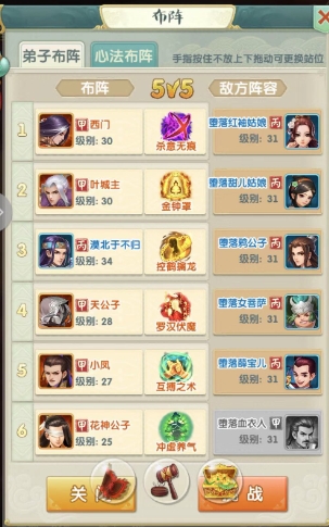 大掌门怎么减少阵容