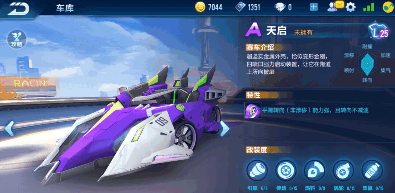 qq飞车手游六喷和五喷哪个好 qq飞车手游六喷和五喷哪个好