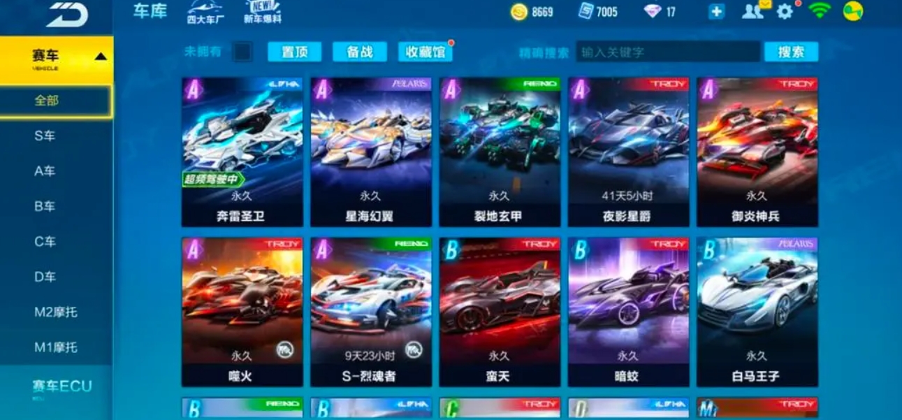 qq飞车手游六喷和五喷哪个好 qq飞车手游六喷和五喷哪个好