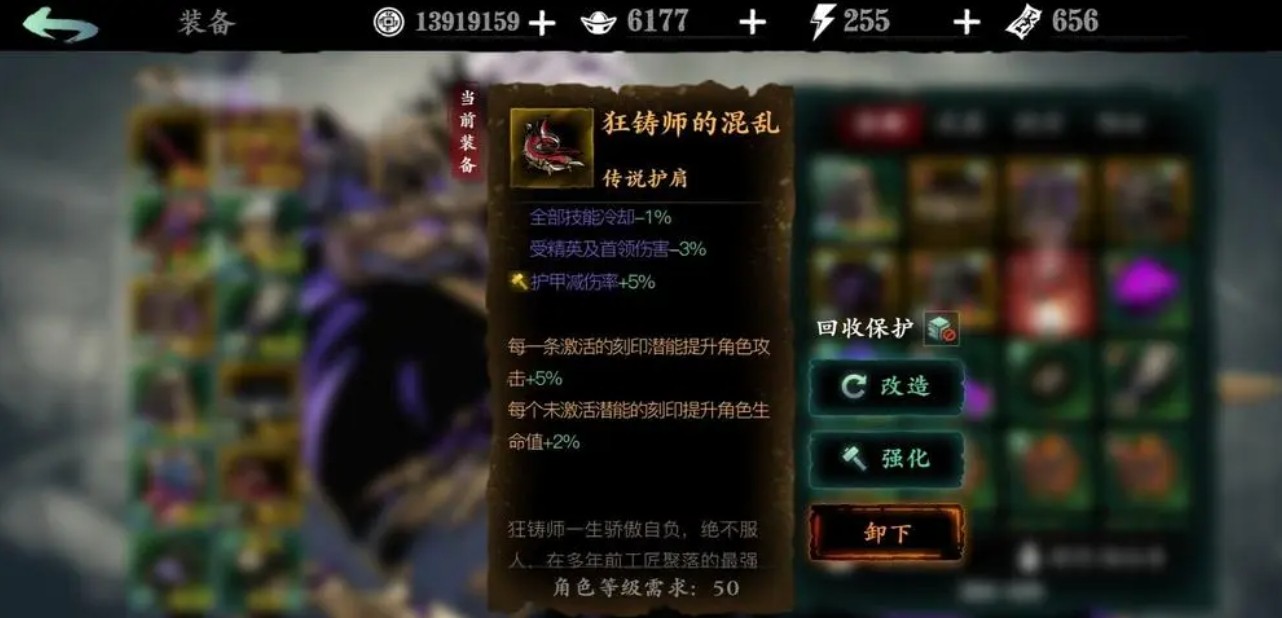 影之刃3狂肩怎么获取 影之刃3狂肩怎么获取