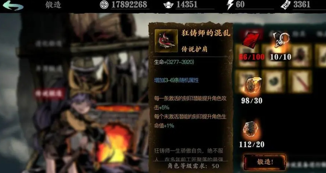 影之刃3狂肩怎么获取 影之刃3狂肩怎么获取