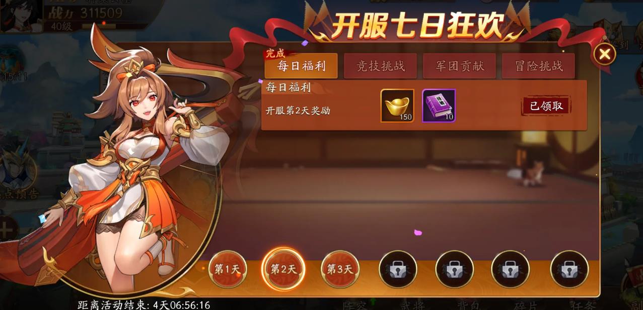 放开那三国3秋日活动兑换什么 放开那三国3秋日活动兑换什么