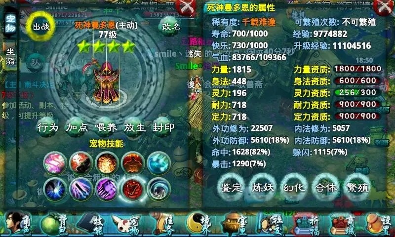 忘仙怎么给宠物炼星 忘仙怎么给宠物炼星