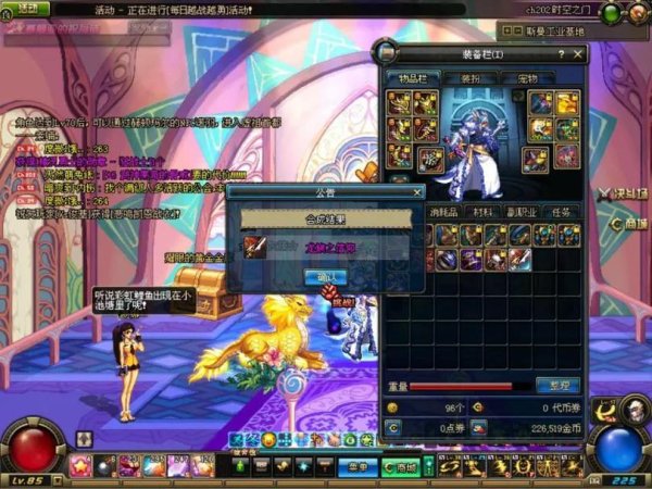 地下城与勇士裂缝深渊怎么开