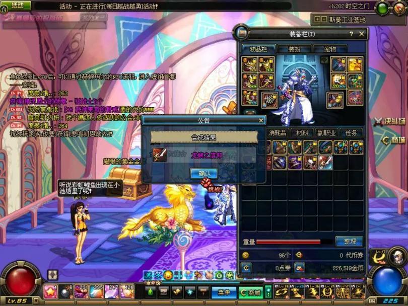 地下城与勇士裂缝深渊怎么开 地下城与勇士裂缝深渊怎么开