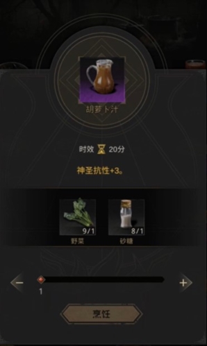 地下城堡3怎么做菜