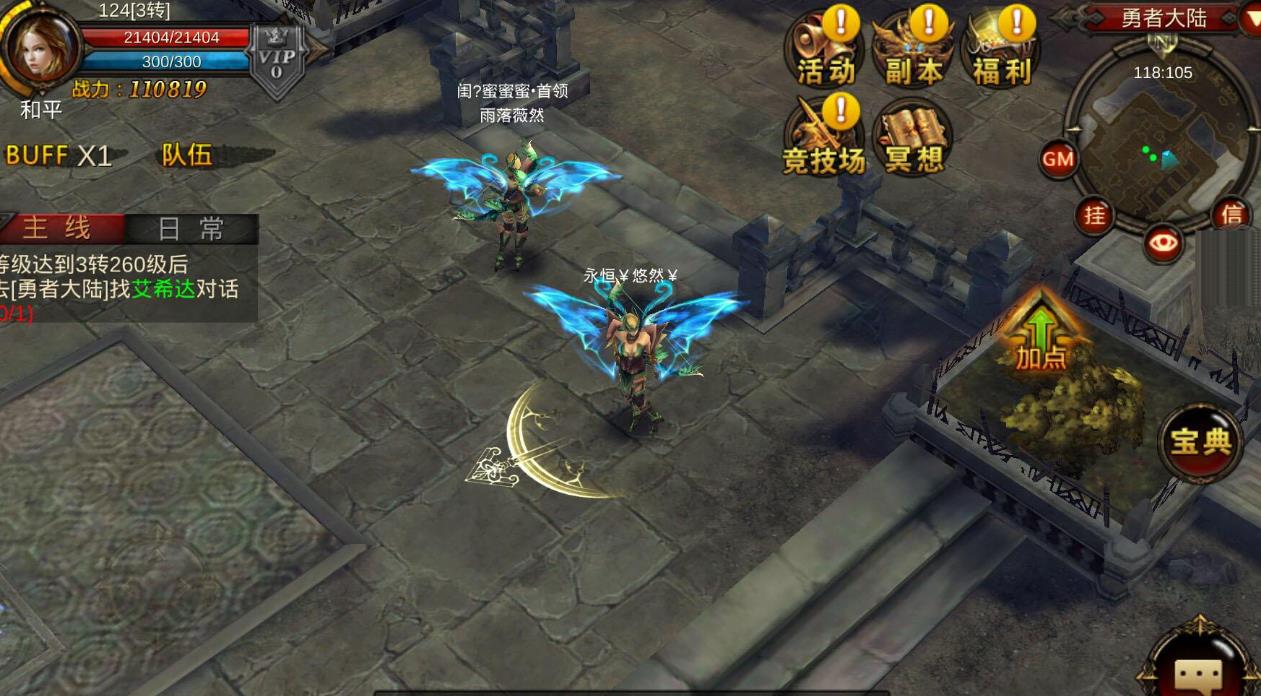 全民奇迹神羽碎片如何获得