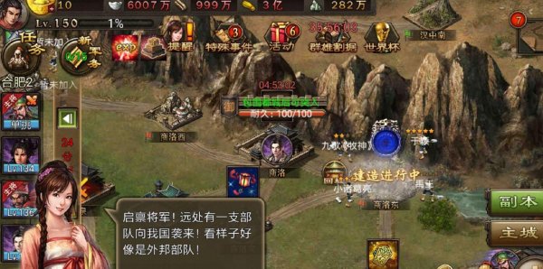 攻城掠地手游皇城升级有什么作用