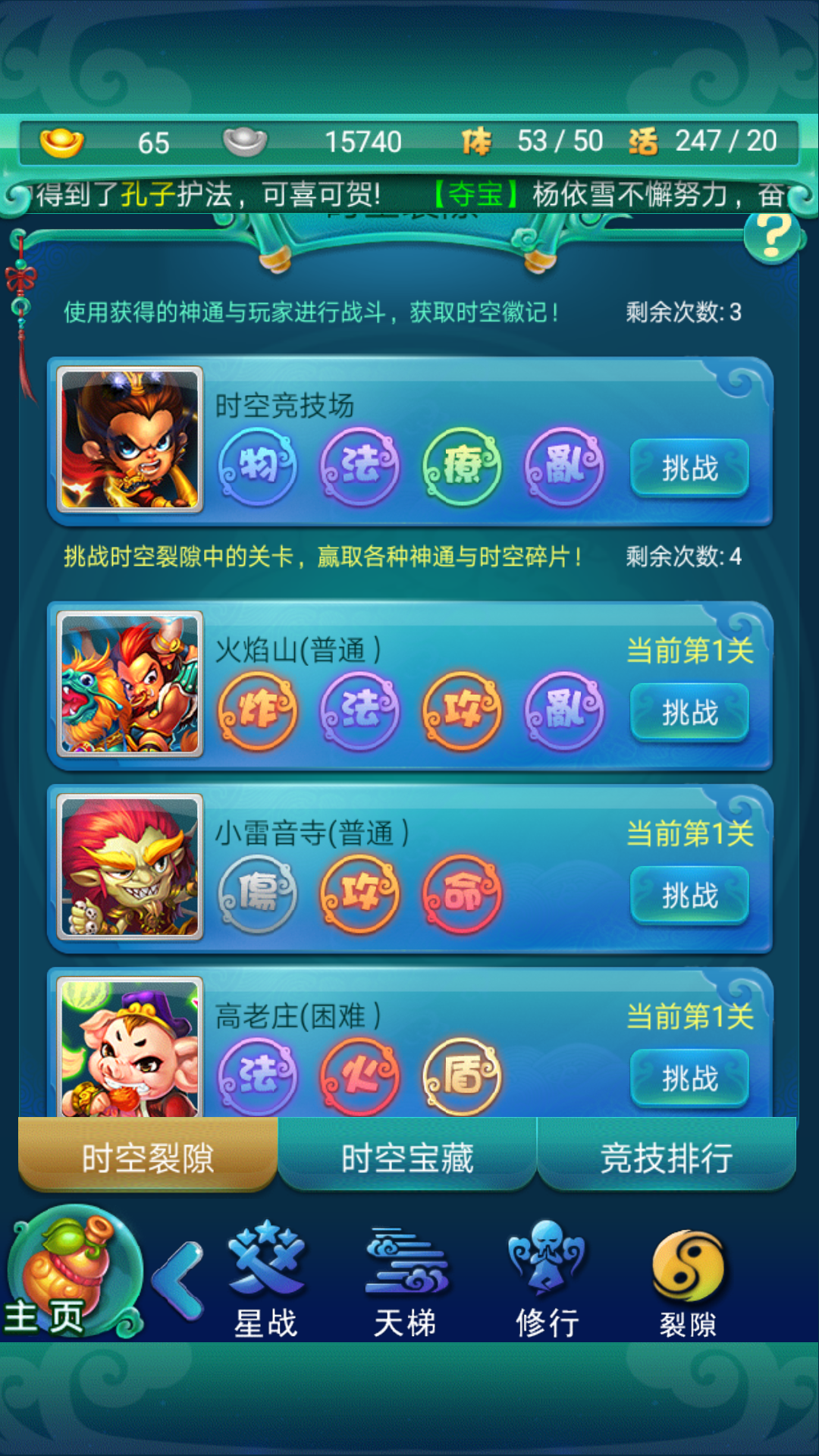 迷你西游华佗技能怎么加点 迷你西游华佗技能怎么加点