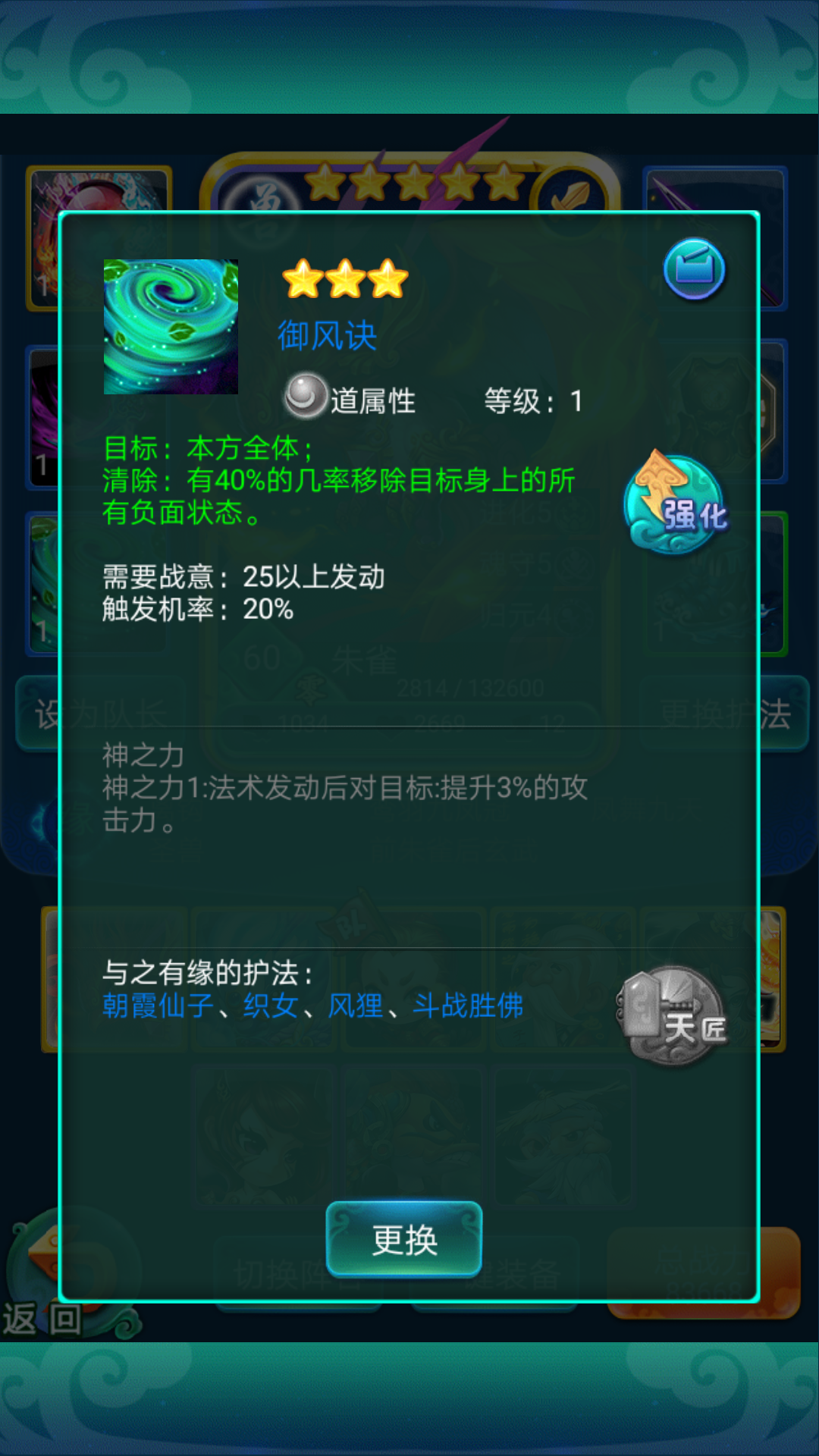 迷你西游华佗技能怎么加点 迷你西游华佗技能怎么加点