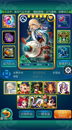 迷你西游华佗技能怎么加点 迷你西游华佗技能怎么加点