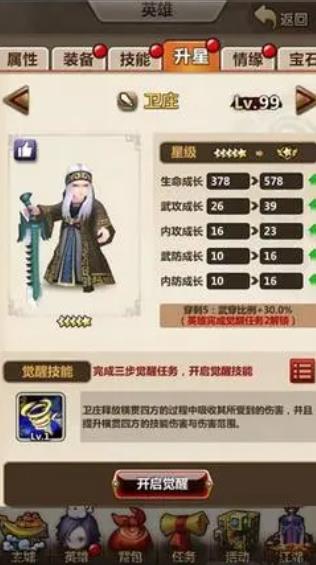 秦时明月手游英雄升级有什么技巧 秦时明月手游英雄升级有什么技巧