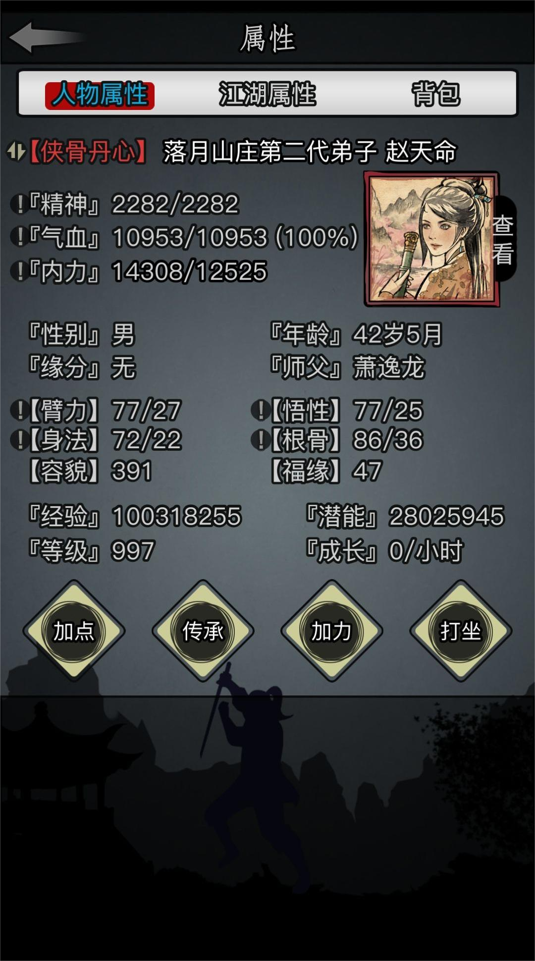 放置江湖怎么快速提升战力 放置江湖怎么快速提升战力