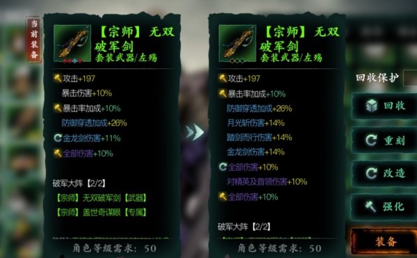 影之刃3龙五帝剑需要什么材料