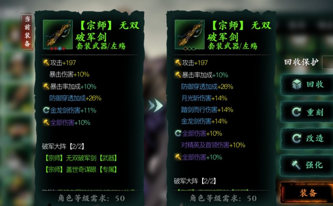 影之刃3龙五帝剑需要什么材料