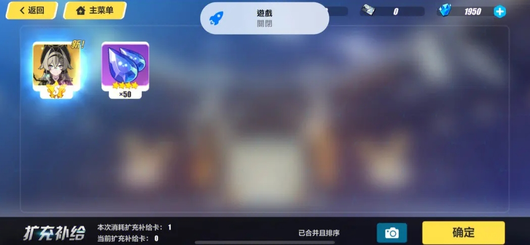 崩坏3水晶怎么用 崩坏3水晶怎么用