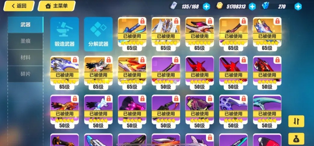 崩坏3水晶怎么用 崩坏3水晶怎么用