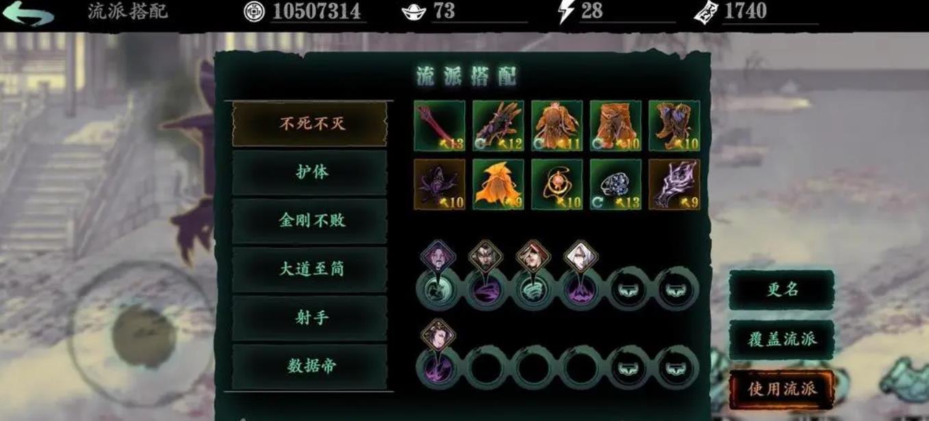 影之刃3珍稀食材怎么获得