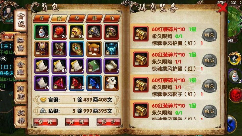 卧虎藏龙伙伴碎片商城是什么