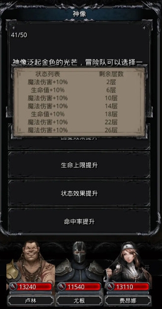 地下城堡2月岛怎么打 地下城堡2月岛怎么打