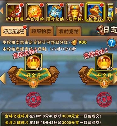 少年三国志怎么拍卖