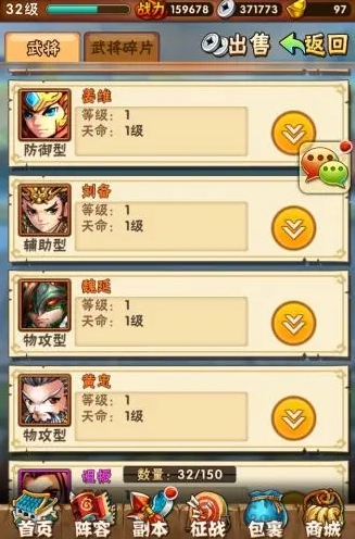 少年三国志怎么拍卖 少年三国志怎么拍卖