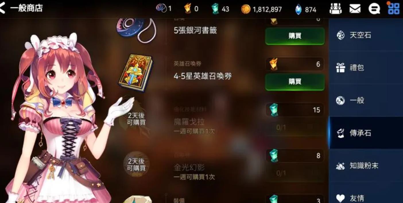 第七史诗金币怎么获得 第七史诗金币怎么获得