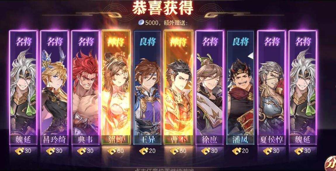 三国志幻想大陆怎么得外观 三国志幻想大陆怎么得外观