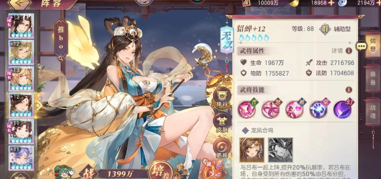 三国志幻想大陆怎么得外观 三国志幻想大陆怎么得外观