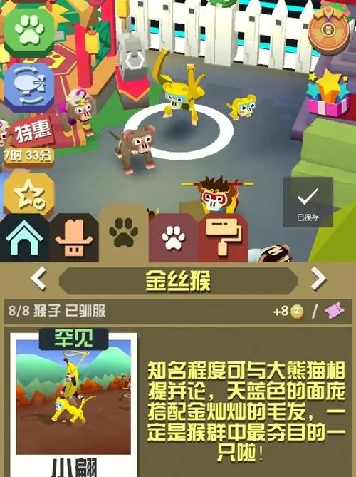 疯狂动物园长城特殊任务是什么