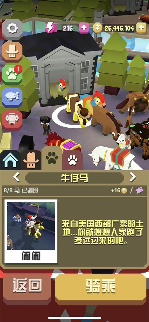 疯狂动物园长城特殊任务是什么