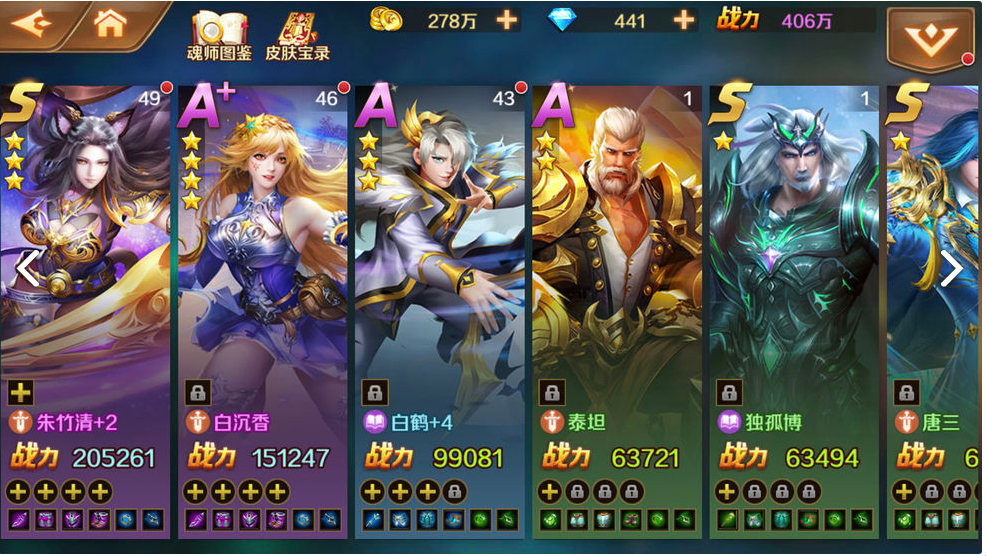 斗罗大陆活动新春物语怎么过 斗罗大陆活动新春物语怎么过