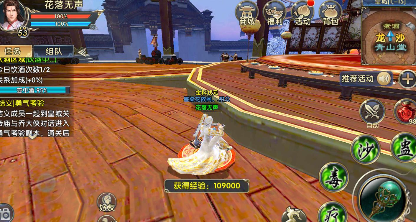 卧虎藏龙2奇遇都有什么奖励 卧虎藏龙2奇遇都有什么奖励