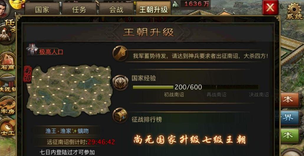 攻城掠地军需处如何开启 攻城掠地军需处如何开启