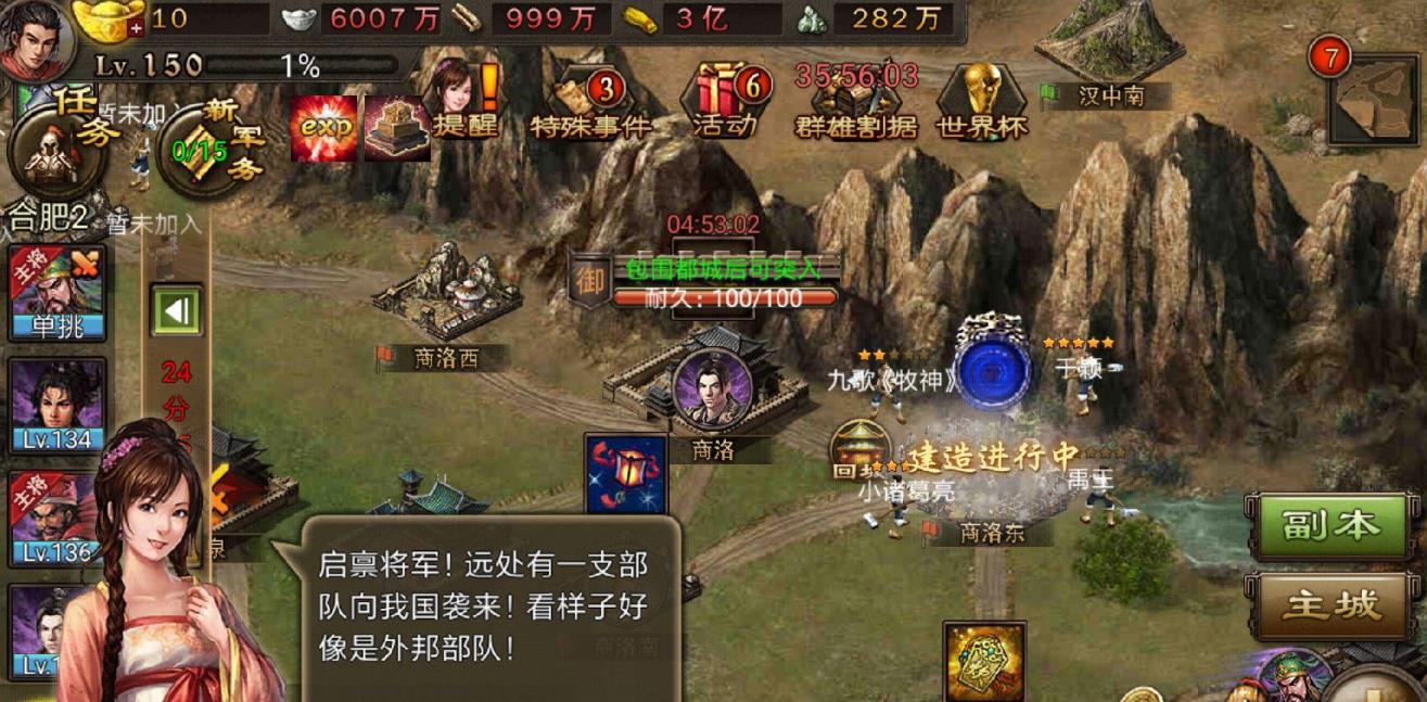 攻城掠地军需处如何开启 攻城掠地军需处如何开启