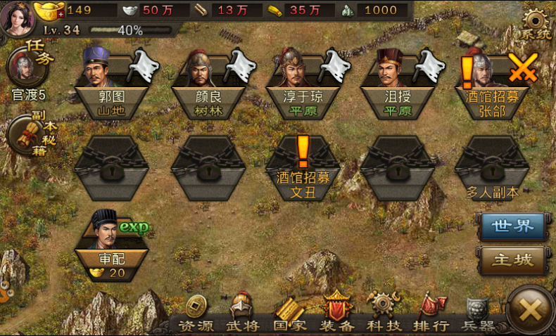 攻城掠地军需处如何开启 攻城掠地军需处如何开启