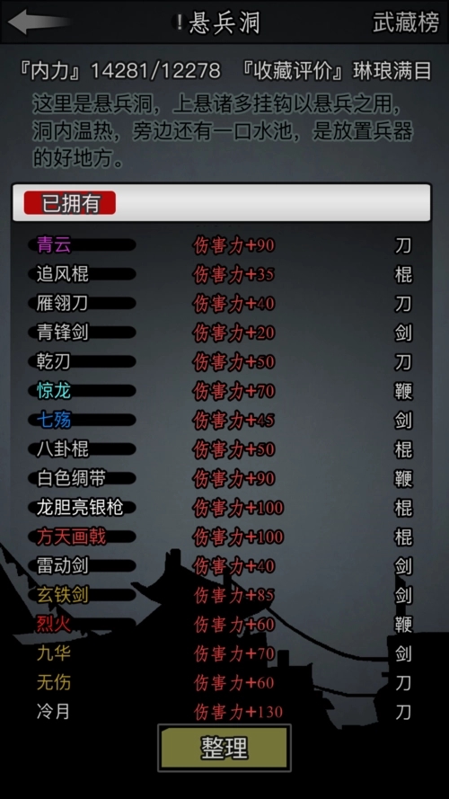 放置江湖朝廷邸报有什么作用