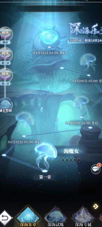 斗罗大陆深海乐章第四章怎么过