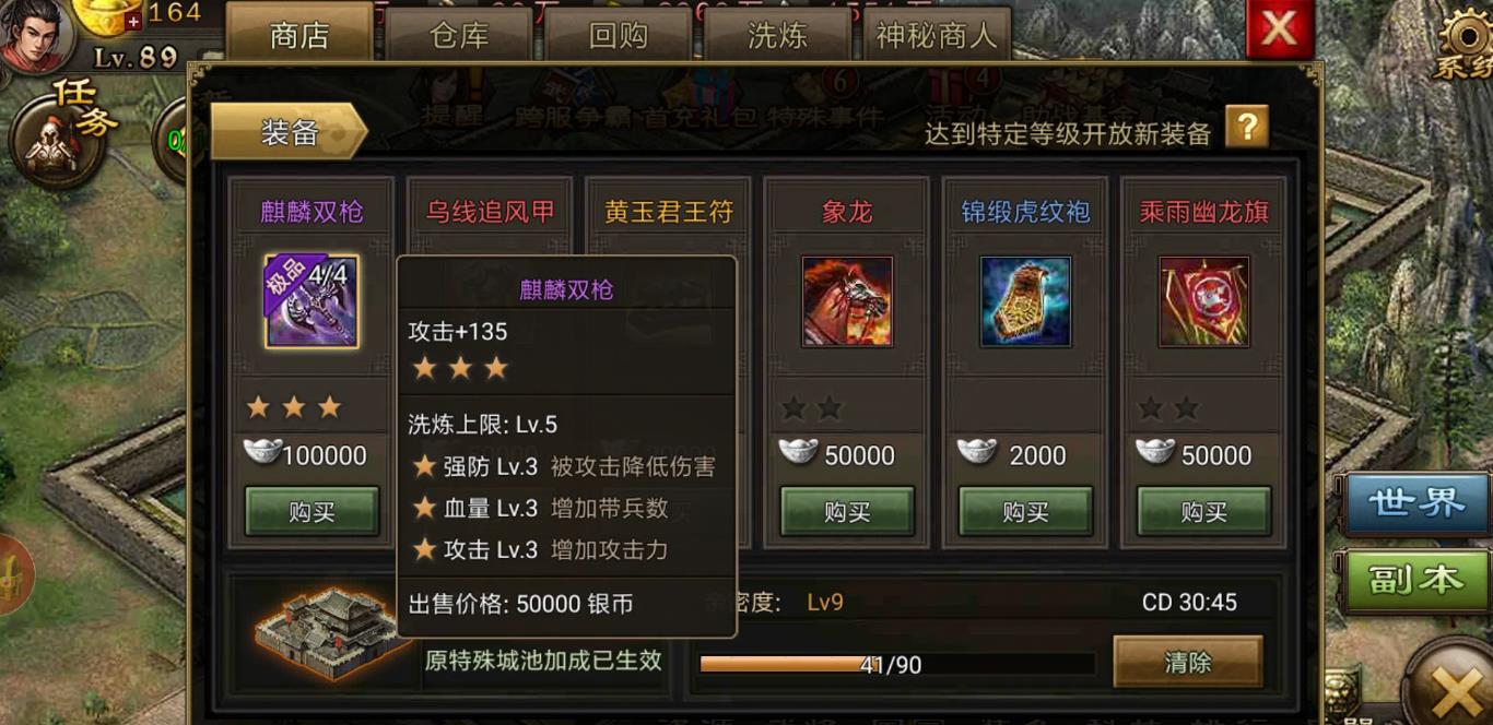 攻城掠地军功簿怎么提升到6级