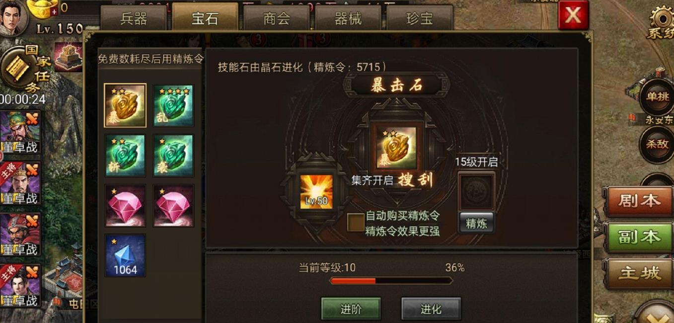 攻城掠地军功簿怎么提升到6级