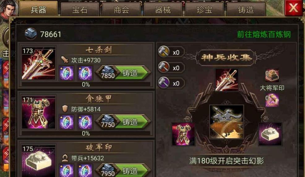 攻城掠地怎么提升极套等级 攻城掠地怎么提升极套等级