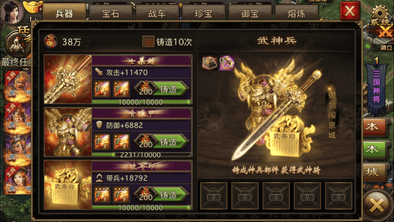 攻城掠地怎么提升极套等级 攻城掠地怎么提升极套等级