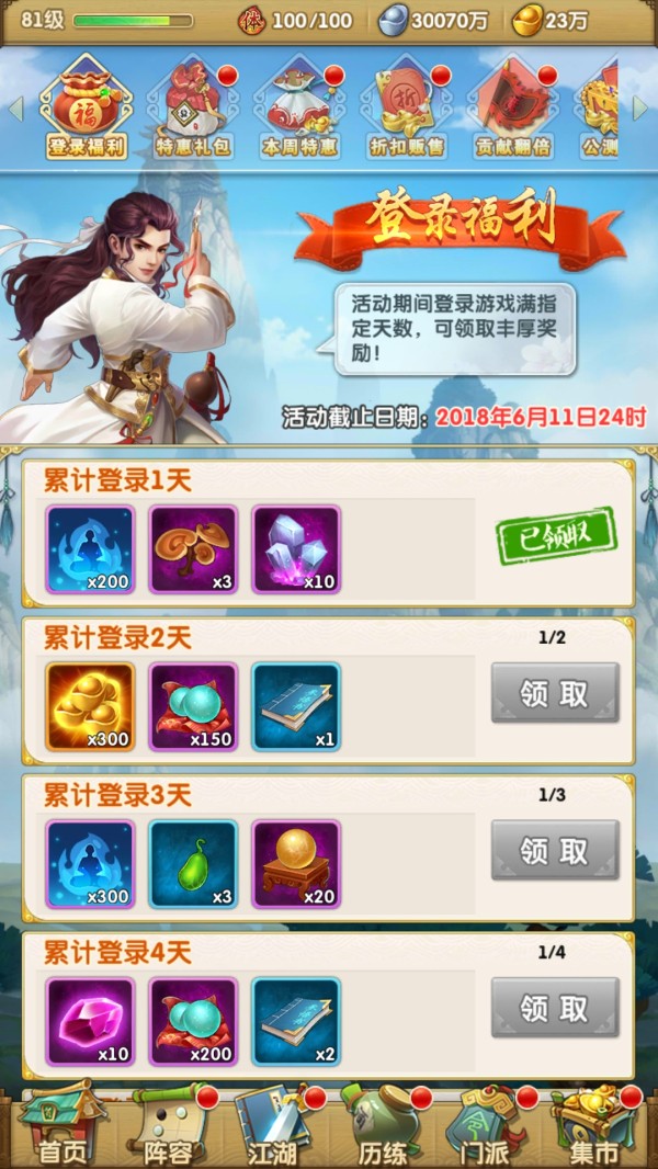 大掌门青龙活动兑换什么好 大掌门青龙活动兑换什么好