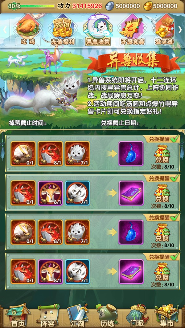 大掌门青龙活动兑换什么好 大掌门青龙活动兑换什么好