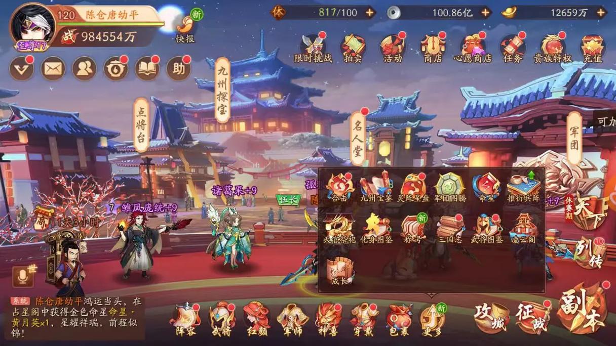 少年三国志2百鸟阵怎么放 少年三国志2百鸟阵怎么放